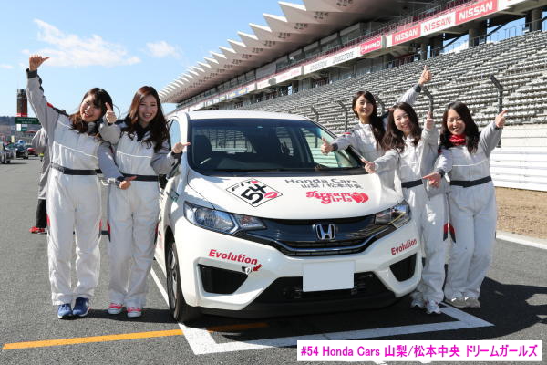 #54 Honda Cars 山梨/松本中央 ドリームガールズ